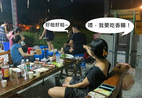 烤肉對白1 烤肉對白1