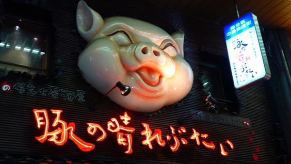 大阪。梅田站商店街 大豬頭 好像是賣豬排之類的店 
