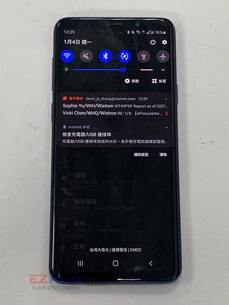 三星S9-手機維修_尾插更換_電池更換01-768x1024.jpg