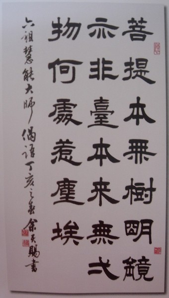 隸書