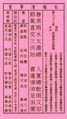 籤詩故事 (一)3.JPG 籤詩故事 (一)3.JPG
