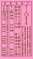 籤詩故事 (一)3.JPG