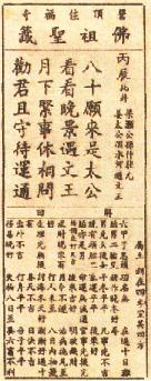籤詩故事 (一)4.JPG 籤詩故事 (一)4.JPG