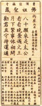 籤詩故事 (一)4.JPG