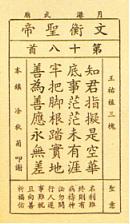 籤詩故事 (一)2.JPG 籤詩故事 (一)2.JPG