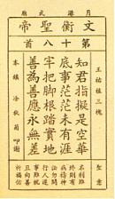 籤詩故事 (一)2.JPG