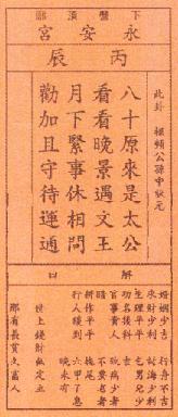 籤詩故事 (一)5.JPG 籤詩故事 (一)5.JPG