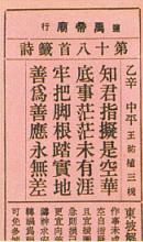 籤詩故事 (一) 籤詩故事 (一)
