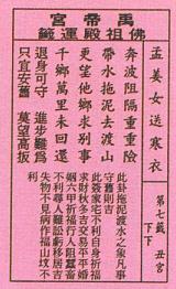 籤詩故事 (二) 籤詩故事 (二)