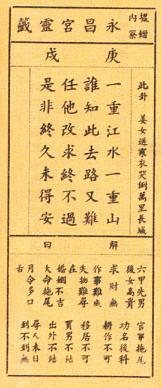籤詩故事(二)2.JPG 籤詩故事(二)2.JPG
