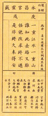 籤詩故事(二)2.JPG