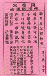 籤詩故事(二)4.JPG 籤詩故事(二)4.JPG