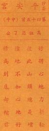 籤詩故事(三)2.JPG 籤詩故事(三)2.JPG