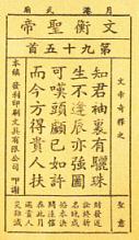 籤詩故事(三)6.JPG 籤詩故事(三)6.JPG