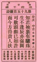 籤詩故事(三)5.JPG 籤詩故事(三)5.JPG