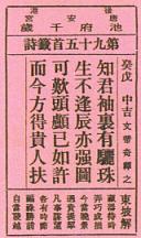 籤詩故事(三)5.JPG