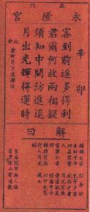 籤詩故事(三)3.JPG 籤詩故事(三)3.JPG