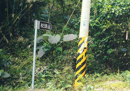 古道-白河區關仔嶺麒麟尾古道 古道-白河區關仔嶺麒麟尾古道