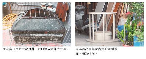 井欄.JPG 井欄.JPG