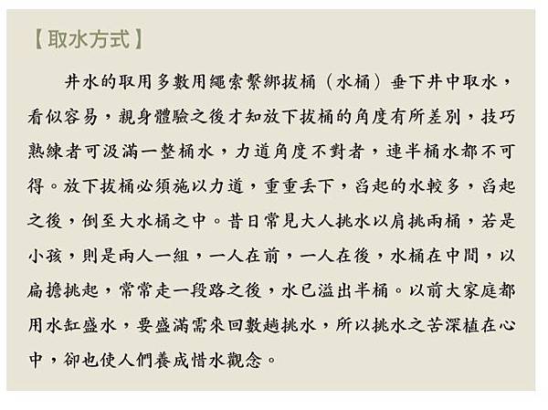 取水方式.JPG 取水方式.JPG