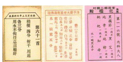 籤詩4 (上).JPG 籤詩4 (上).JPG