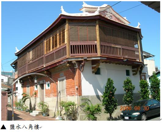 1鹽水八角樓.jpg 1鹽水八角樓.jpg