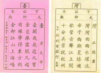 籤詩5 (上).JPG 籤詩5 (上).JPG
