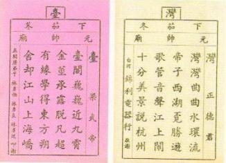 籤詩5 (上).JPG