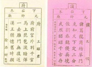 籤詩5.1(上).JPG 籤詩5.1(上).JPG