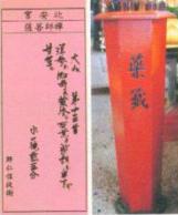 籤詩4.1 (上).JPG 籤詩4.1 (上).JPG