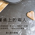 餐桌(前傳)_banner_007.jpg