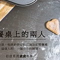 餐桌(前傳)_banner_004.jpg