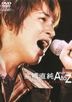 5/28【A'LIVE DVD】高橋直純 A'LIVE 2003 A to Z