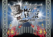 6/22【A'LIVE DVD】Naozumi Takahashi A’LIVE 2016  MAGIC BOX TOUR