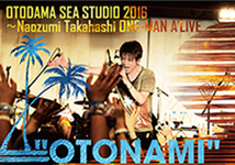 7/1【A'LIVE DVD】音霊 2016 　Naozumi Takahashi ONE-MAN A’LIVE ”OTONAMI”