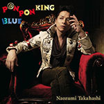 1/13【single】PON PON KING / BLUE（通常版）