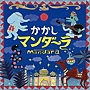 マンダーラ