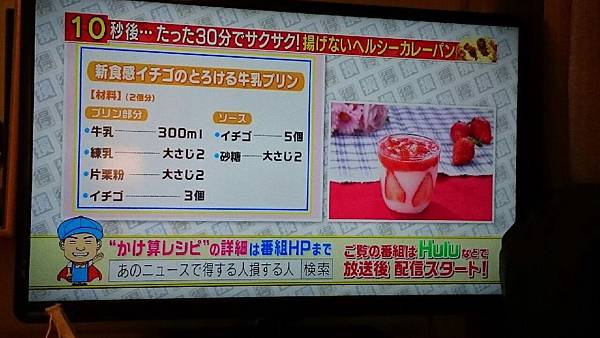 自製草莓奶酪(TV) 自製草莓奶酪(TV)