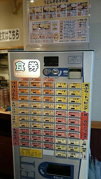 自動販賣機 自動販賣機