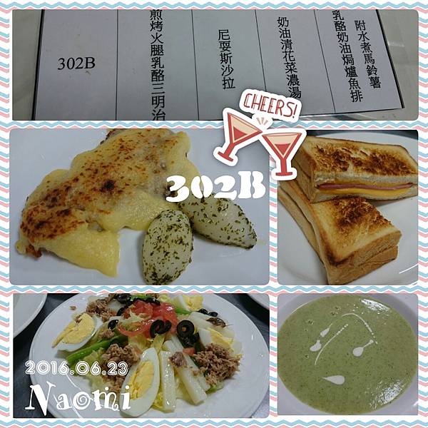 302B西餐證照 302B西餐證照