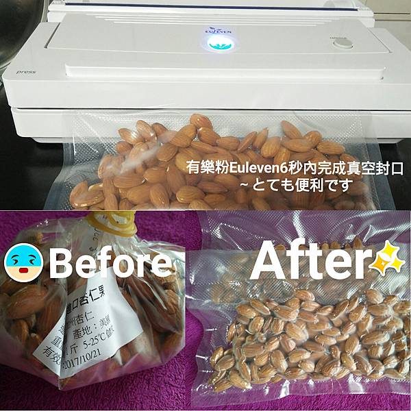 便利的真空封口機 試用