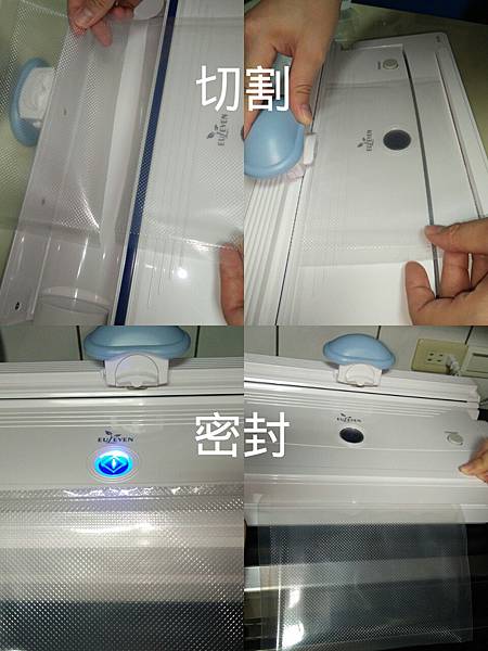 多功能euleven~切割、密封、真空 試用