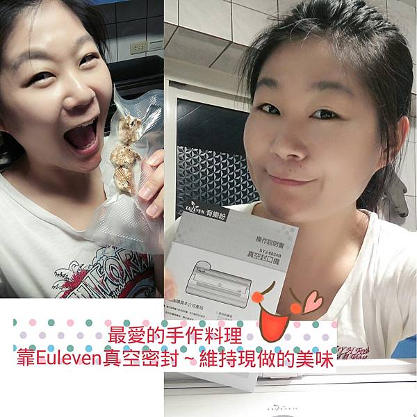 食物保鮮的好朋友Euleven 試用