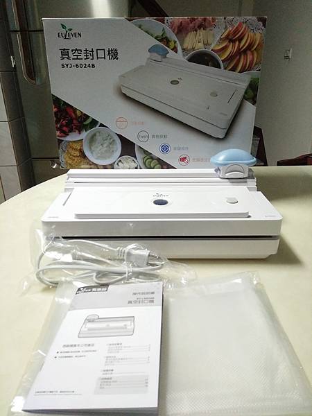 有樂紛真空封口機 試用