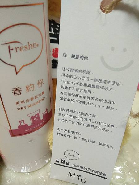 香約你 果氛持香乾洗發 試用