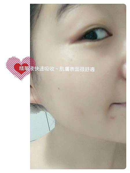 保濕精華液 試用