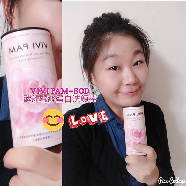 VIVI PAM-SOD酵能蠶絲蛋白洗顏棒 試用