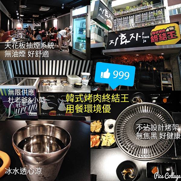 韓式烤肉終結王 試用