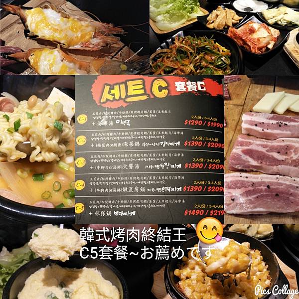 韓式烤肉終結王 試用