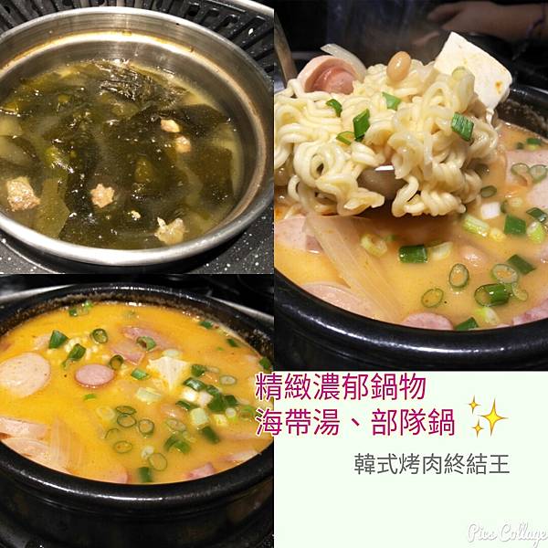 韓式烤肉終結王 試用